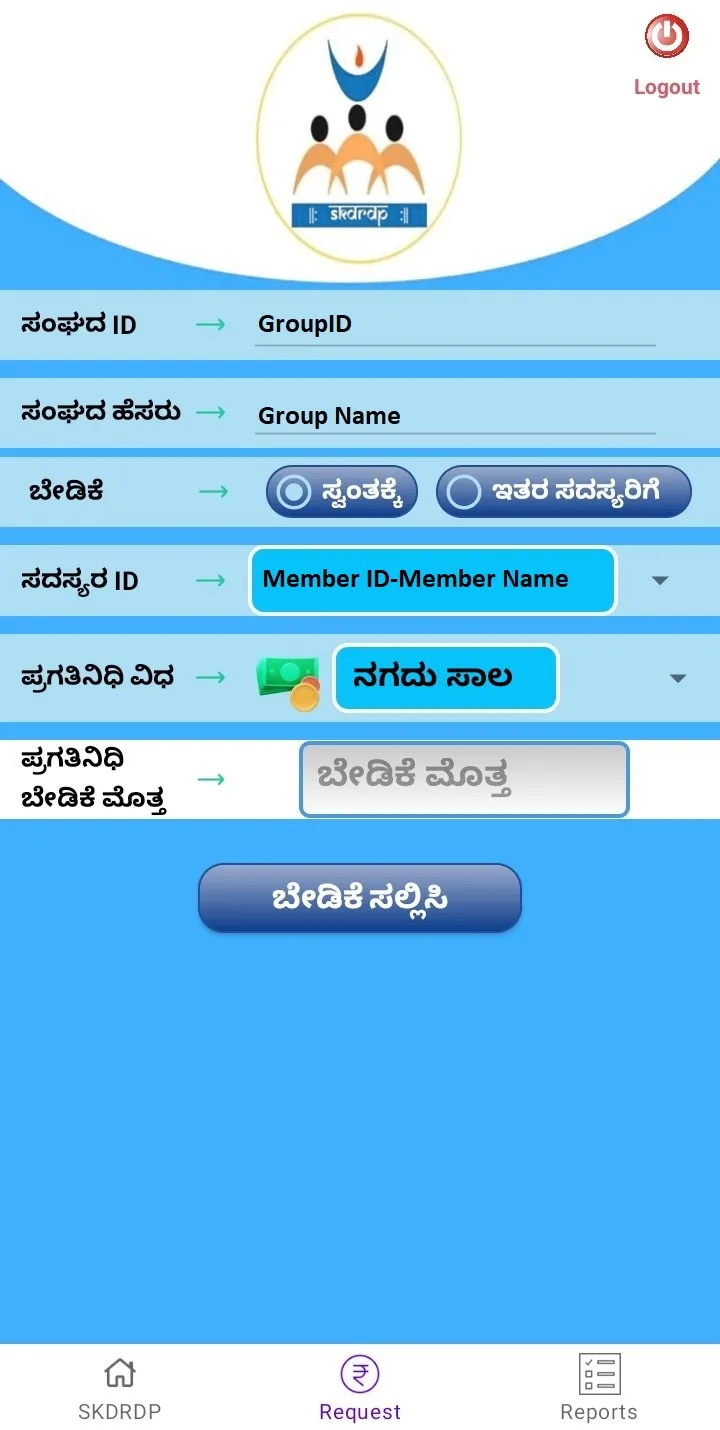 SKDRDP Member Lead | Indus Appstore | Screenshot