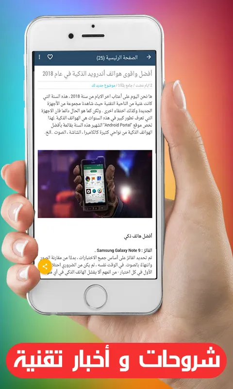 مدونة الم�حترف | Almohtarif | Indus Appstore | Screenshot