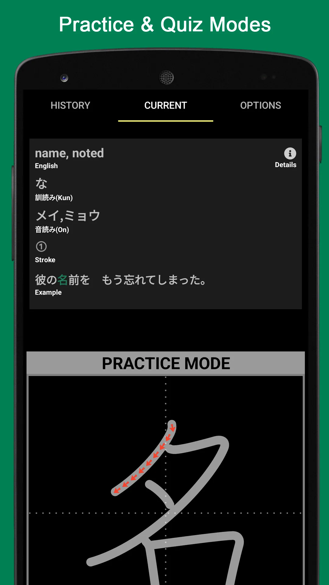 Kanji Draw | Indus Appstore | Screenshot