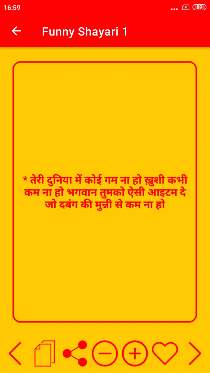 Funny Shayari in Hindi | Indus Appstore | Screenshot