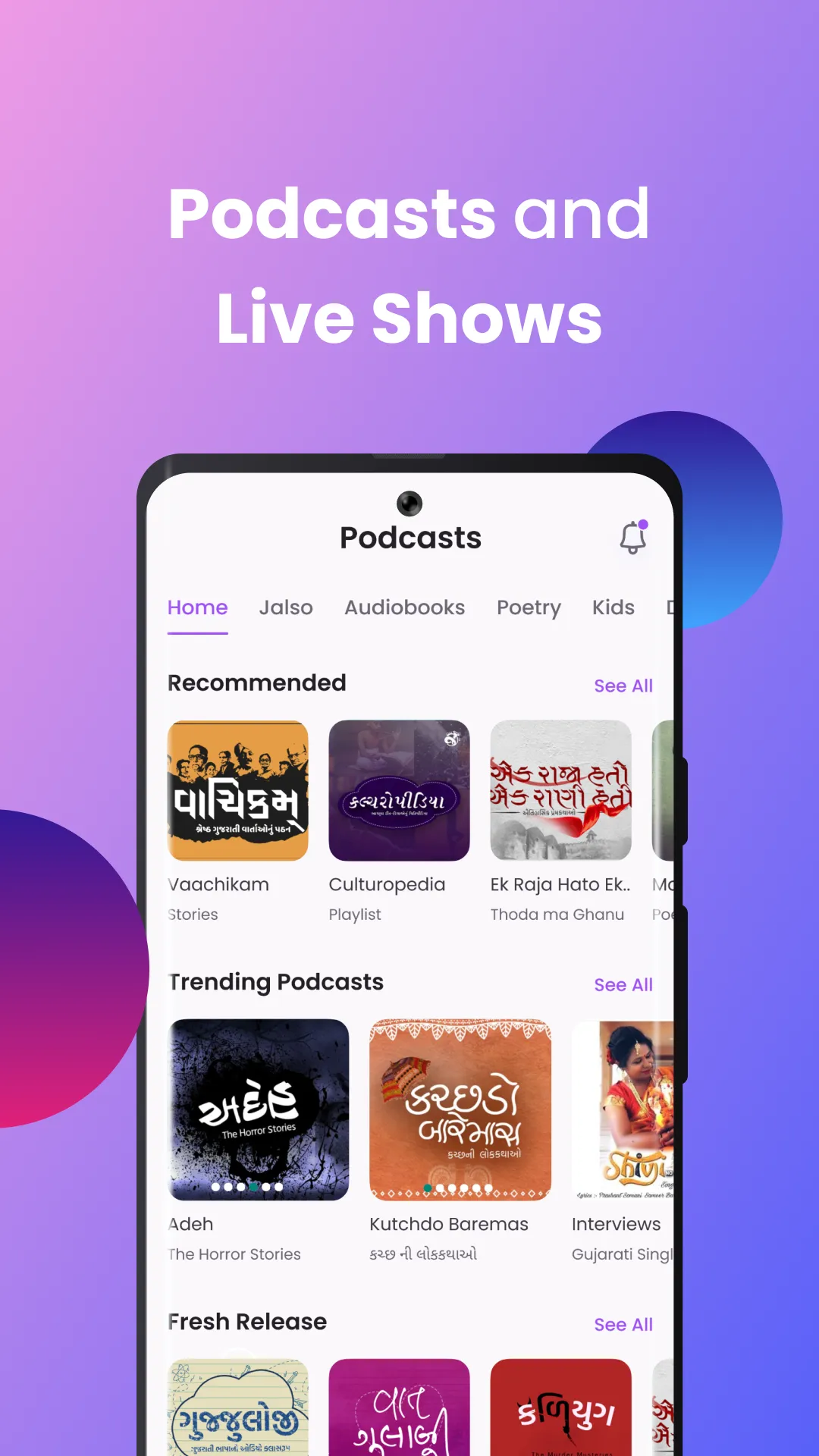 Jalso - Gujarati Music & Lit | Indus Appstore | Screenshot