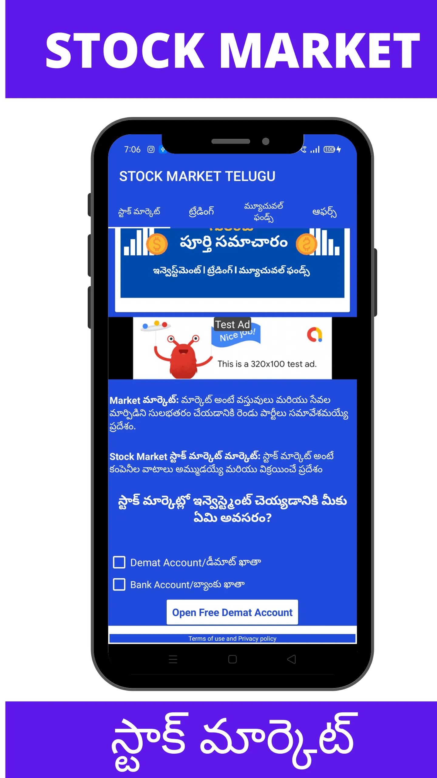 Learn Stock Market in Telugu | Indus Appstore | Screenshot