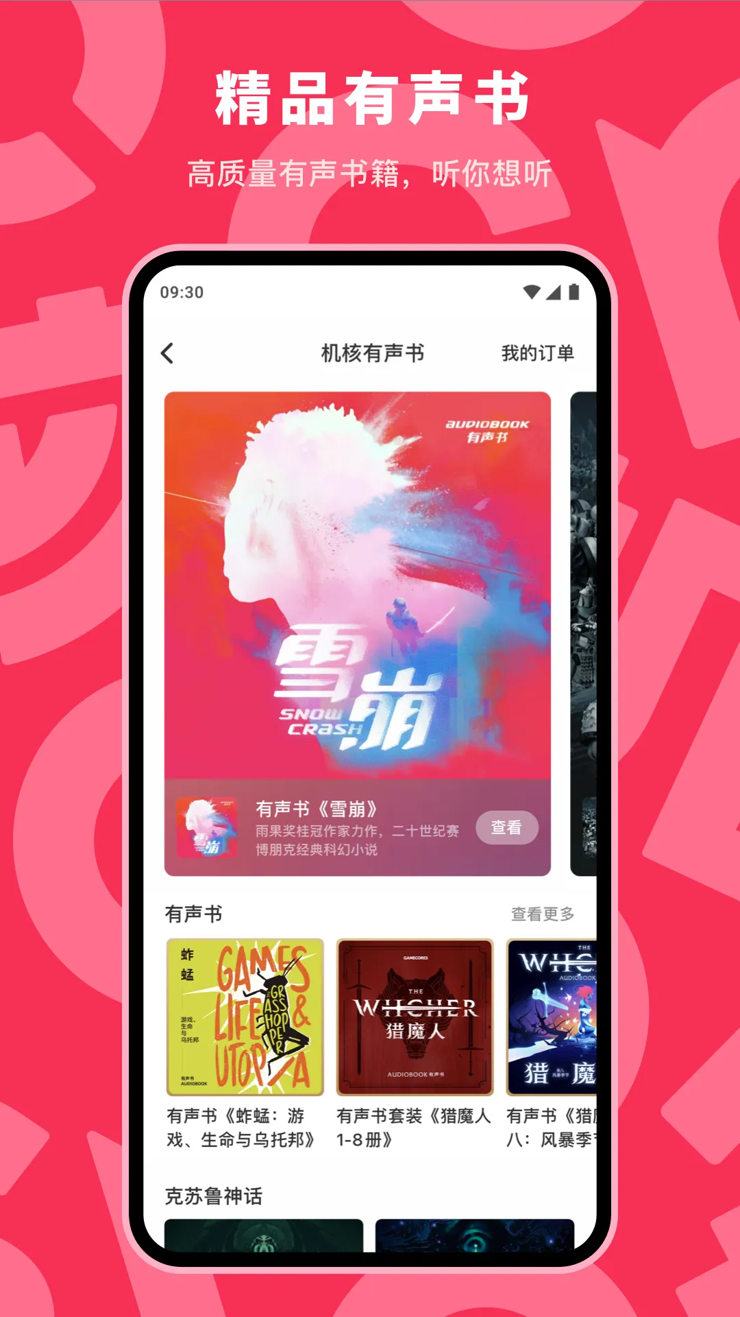 机核GCORES | Indus Appstore | Screenshot