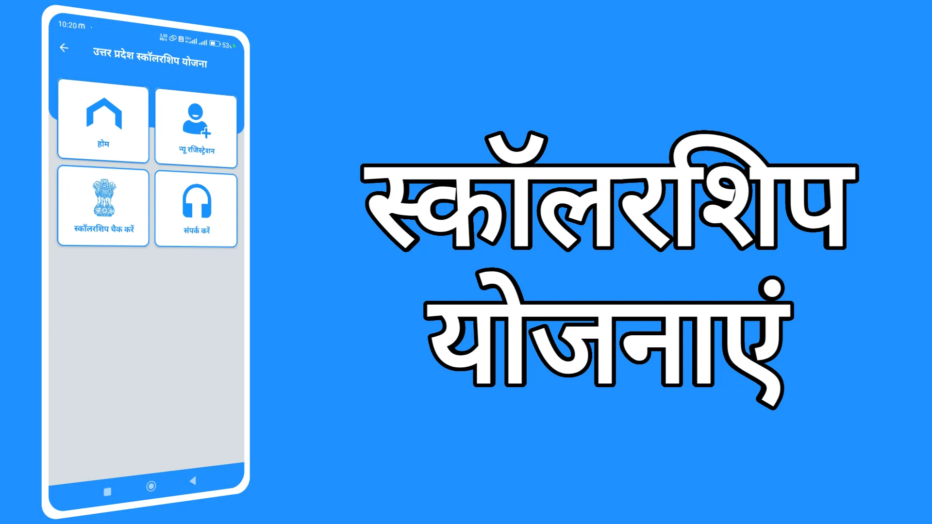 All India Sarkari Yojana App | Indus Appstore | Screenshot