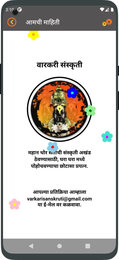 Navnath Katha (Bhaktisaar) | Indus Appstore | Screenshot