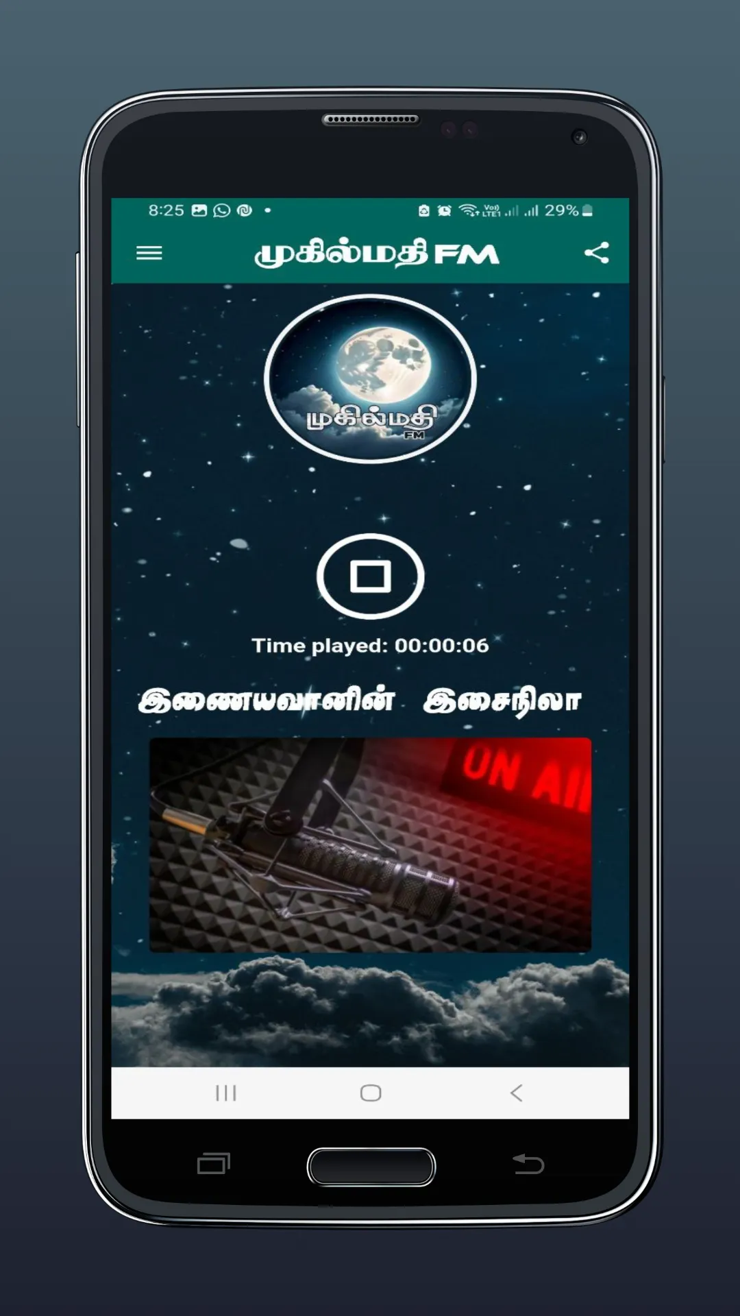 Mukilmathi FM | Indus Appstore | Screenshot
