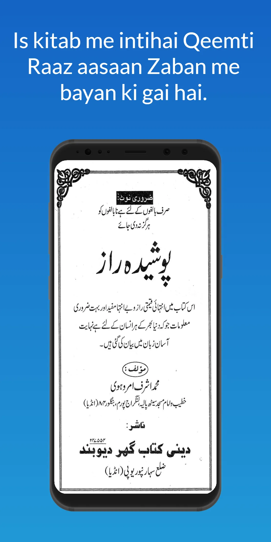 Poshidaraaz Urdu | Indus Appstore | Screenshot