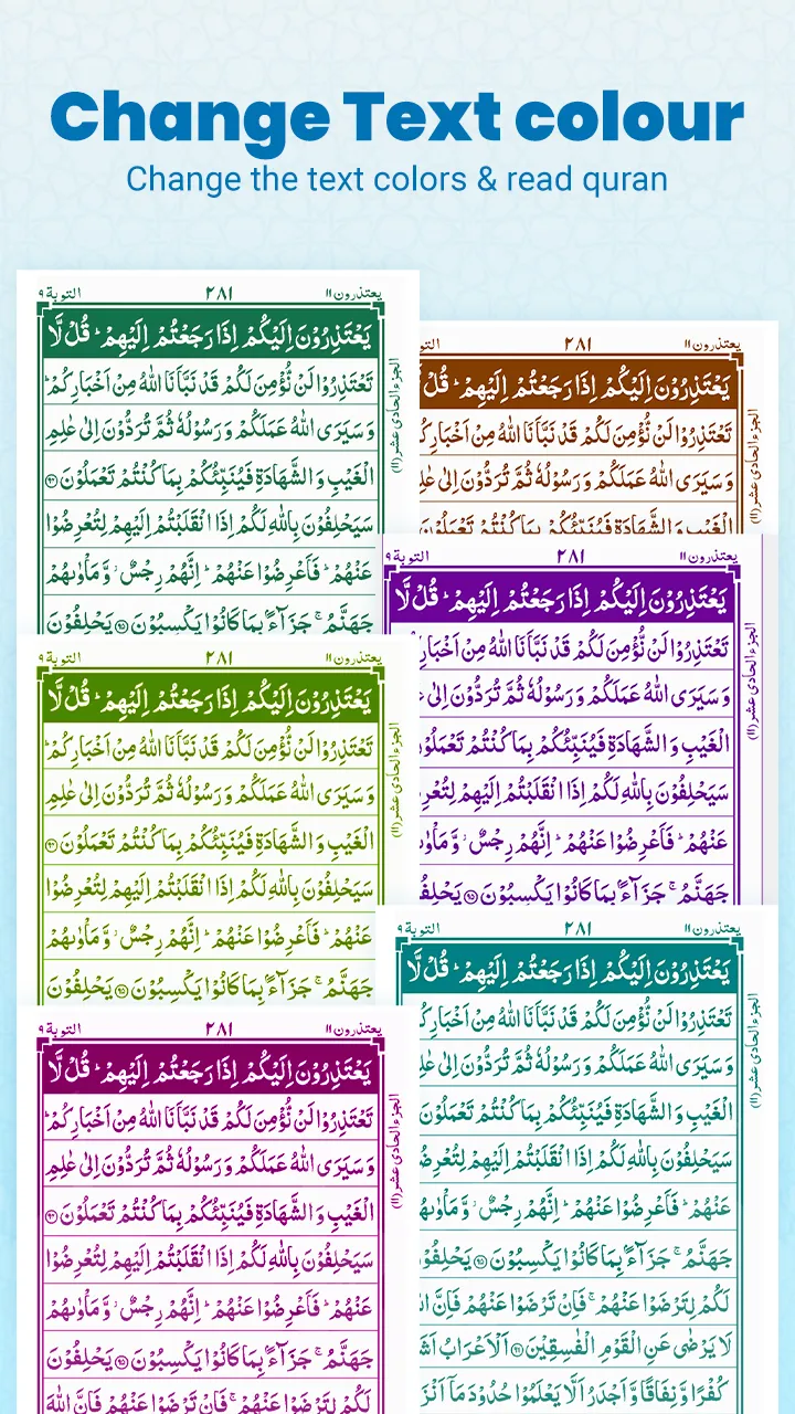 Quran Sharif: Holy Quran Pak | Indus Appstore | Screenshot