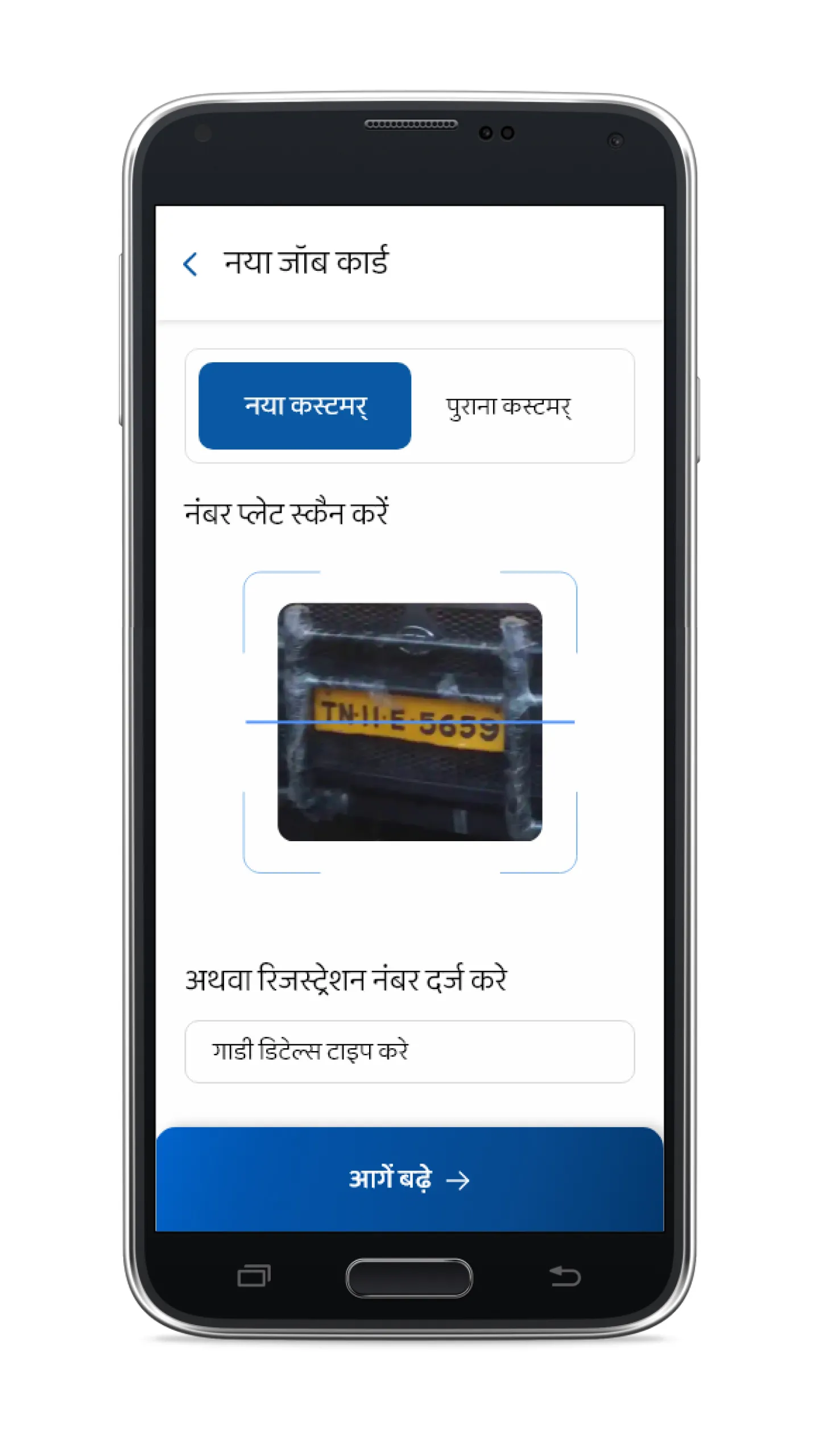 Bandhu-Guru | Indus Appstore | Screenshot