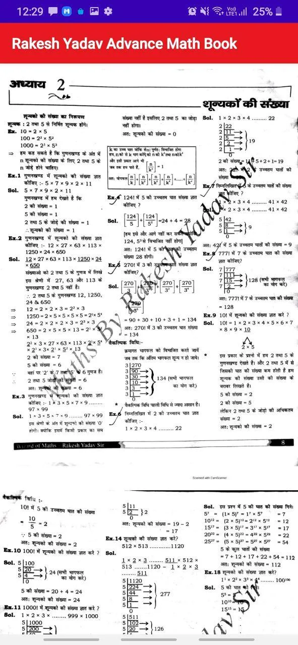 Rakesh Yadav Advance Math Book | Indus Appstore | Screenshot