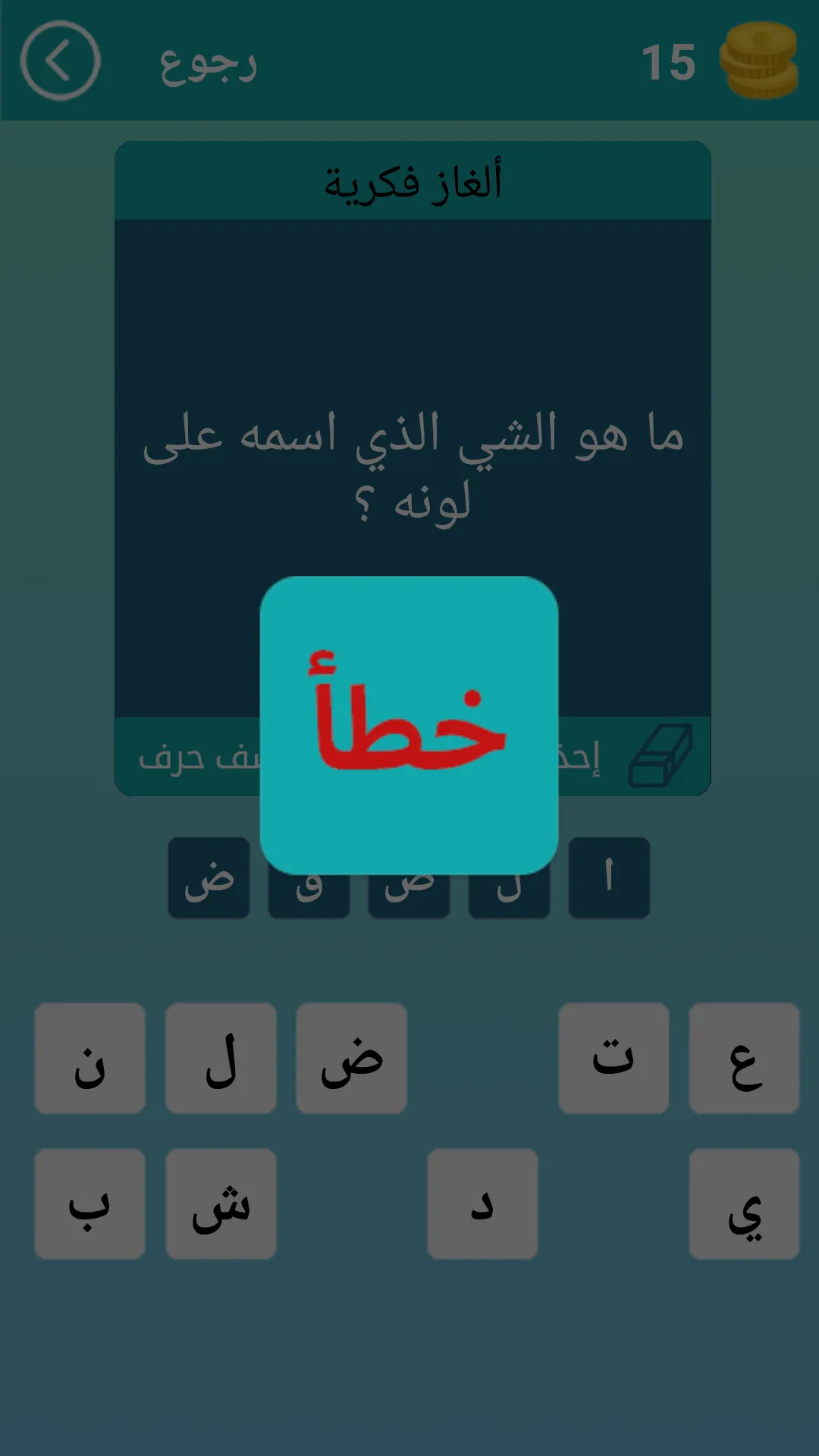 الغاز للاذكياء | Indus Appstore | Screenshot