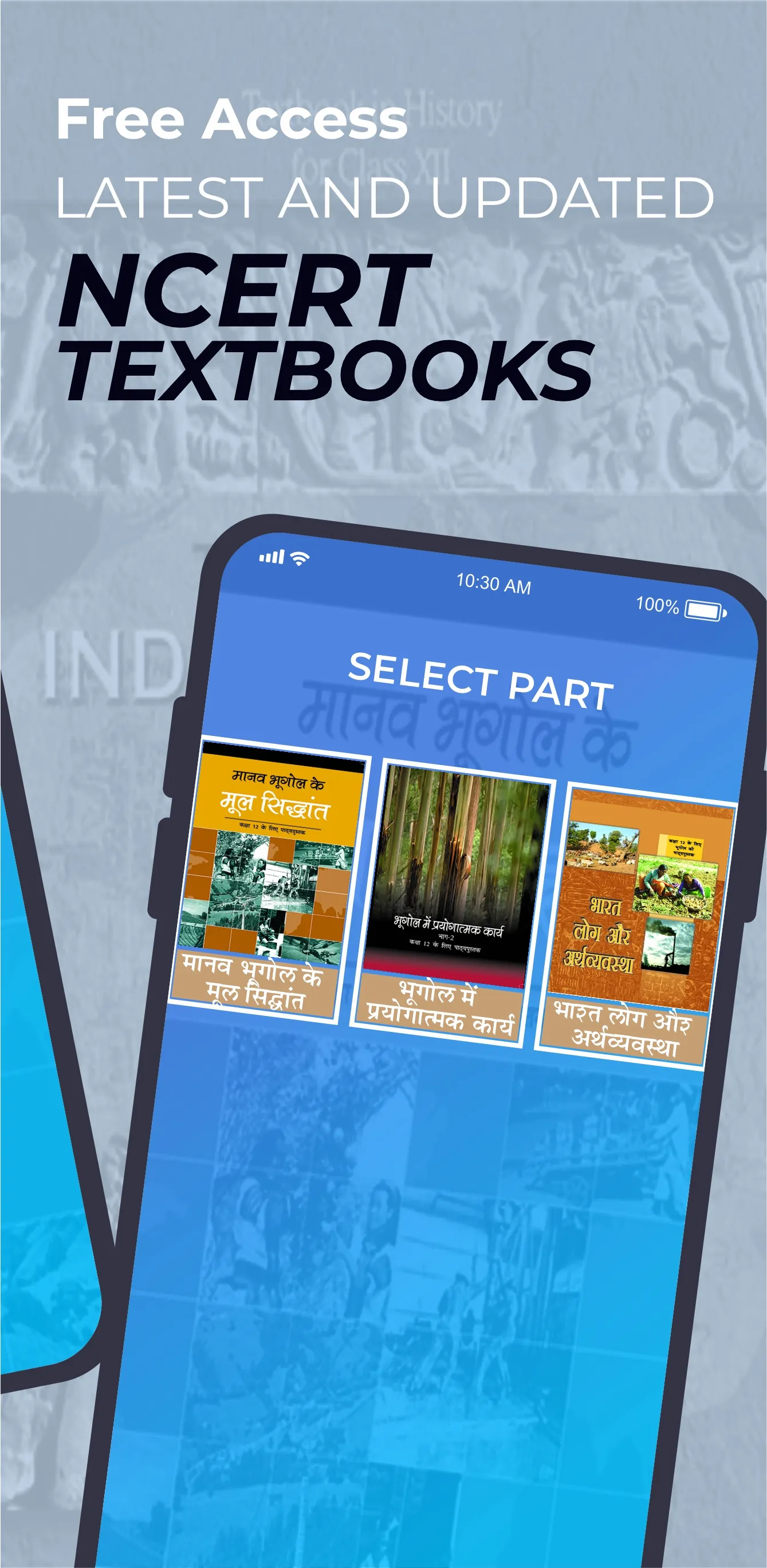 Class 12 भूगोल NCERT | Indus Appstore | Screenshot