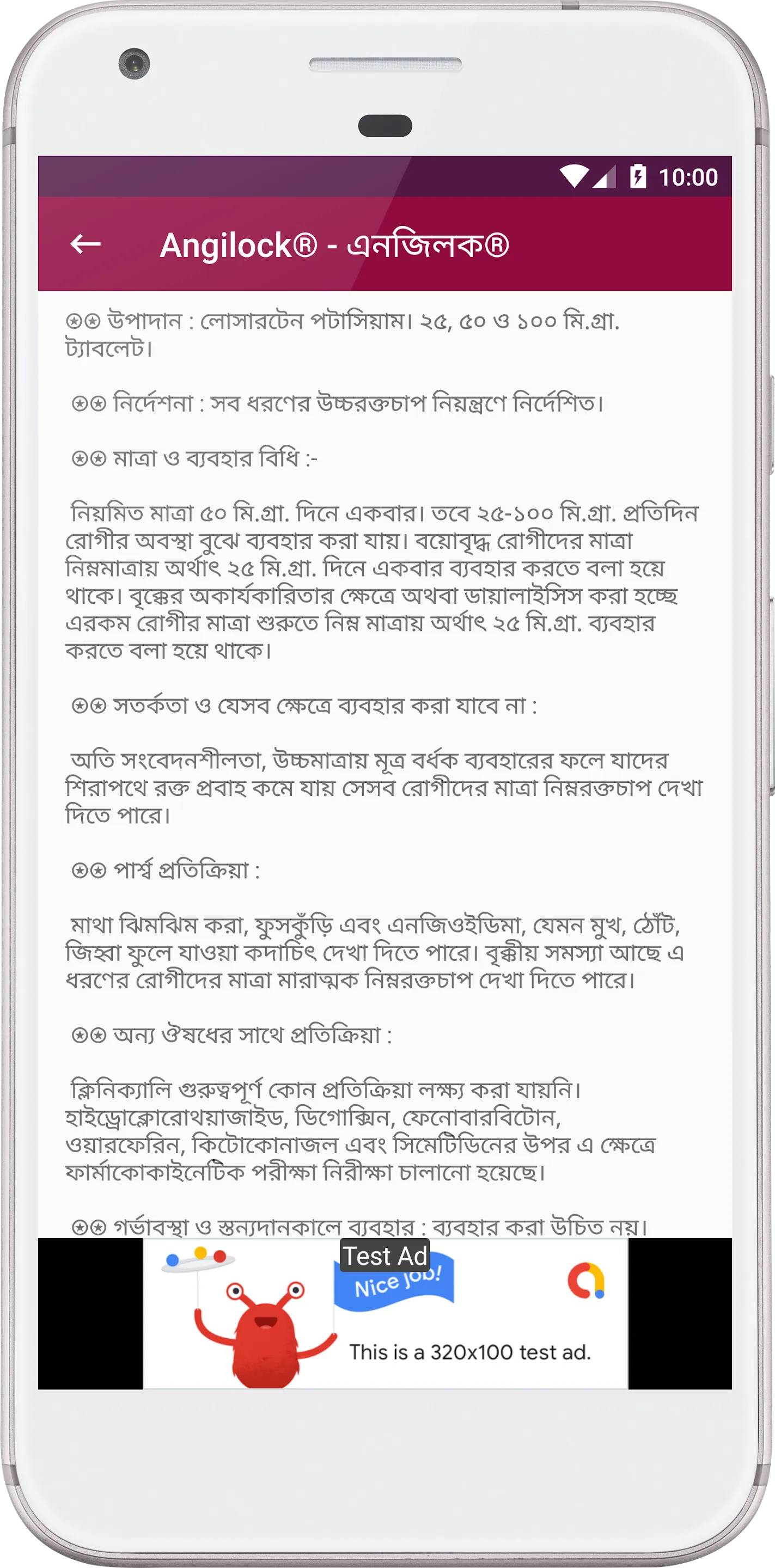 সকল ঔষধ নির্দেশিকা - Bangla Me | Indus Appstore | Screenshot