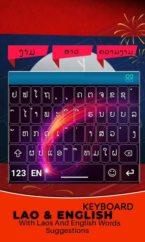 Lao English Keyboard | Indus Appstore | Screenshot