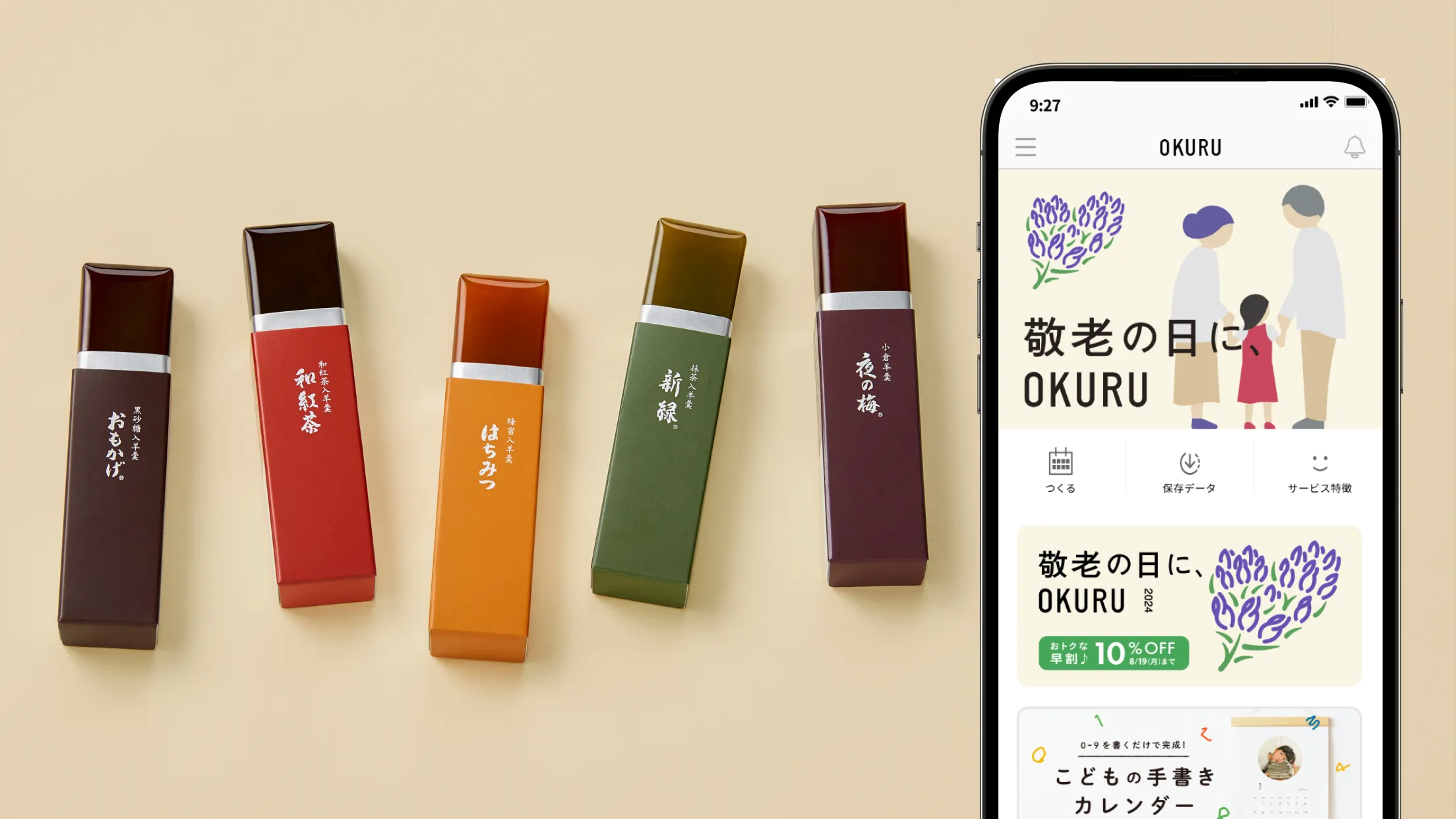 OKURU(おくる) カレンダー作成・フォトギフト | Indus Appstore | Screenshot