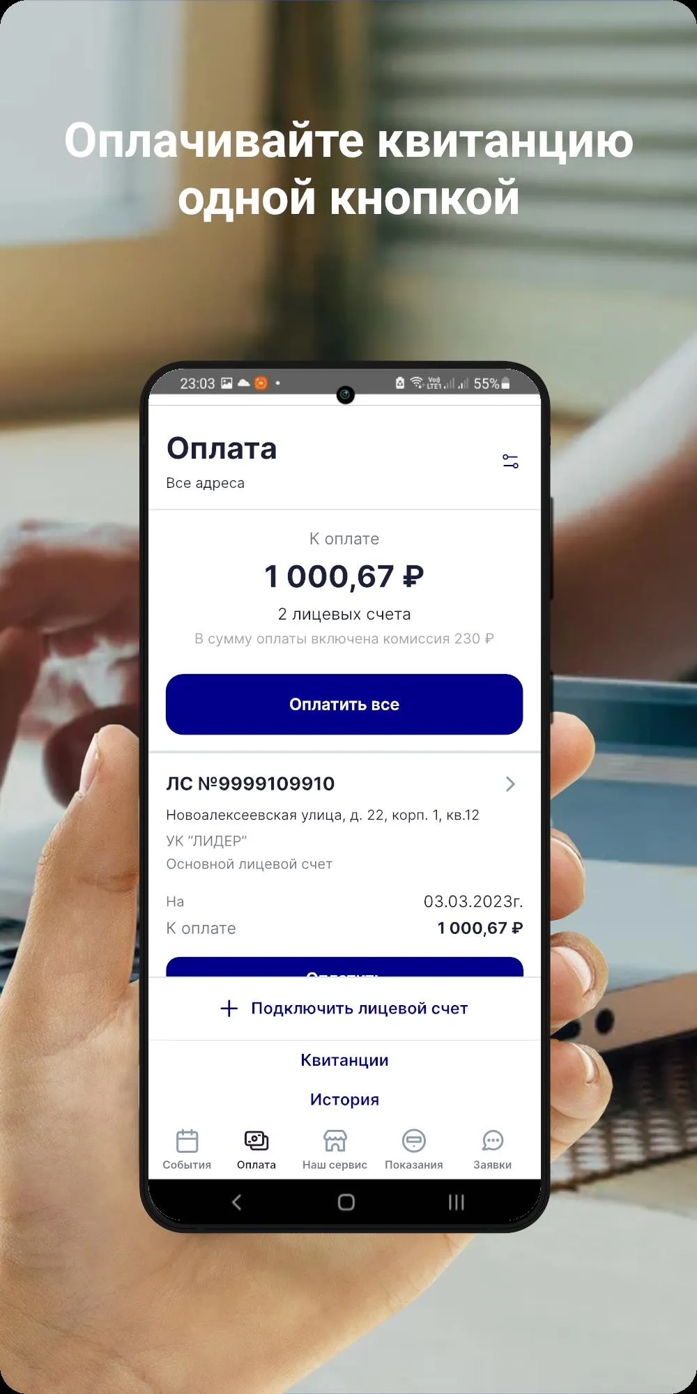 СтройДом | Indus Appstore | Screenshot