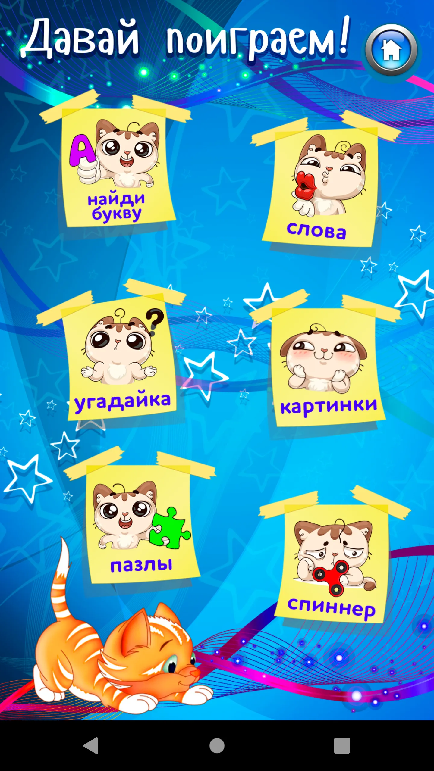 Домашний логопед | Indus Appstore | Screenshot