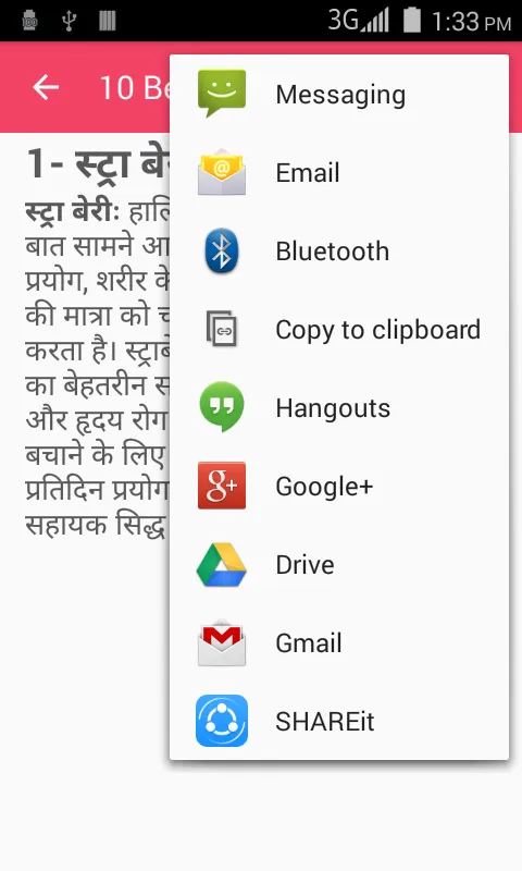 10 Best Food Hindi | Indus Appstore | Screenshot