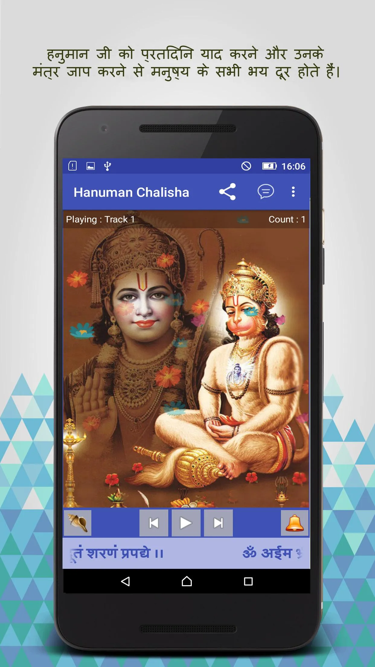 Shree Hanuman Chalisa | Indus Appstore | Screenshot