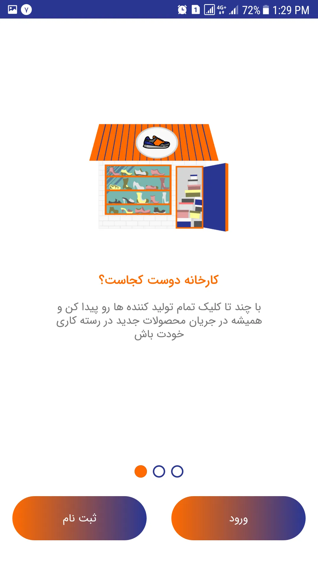 علی ویترین Ali Vitrine | Indus Appstore | Screenshot