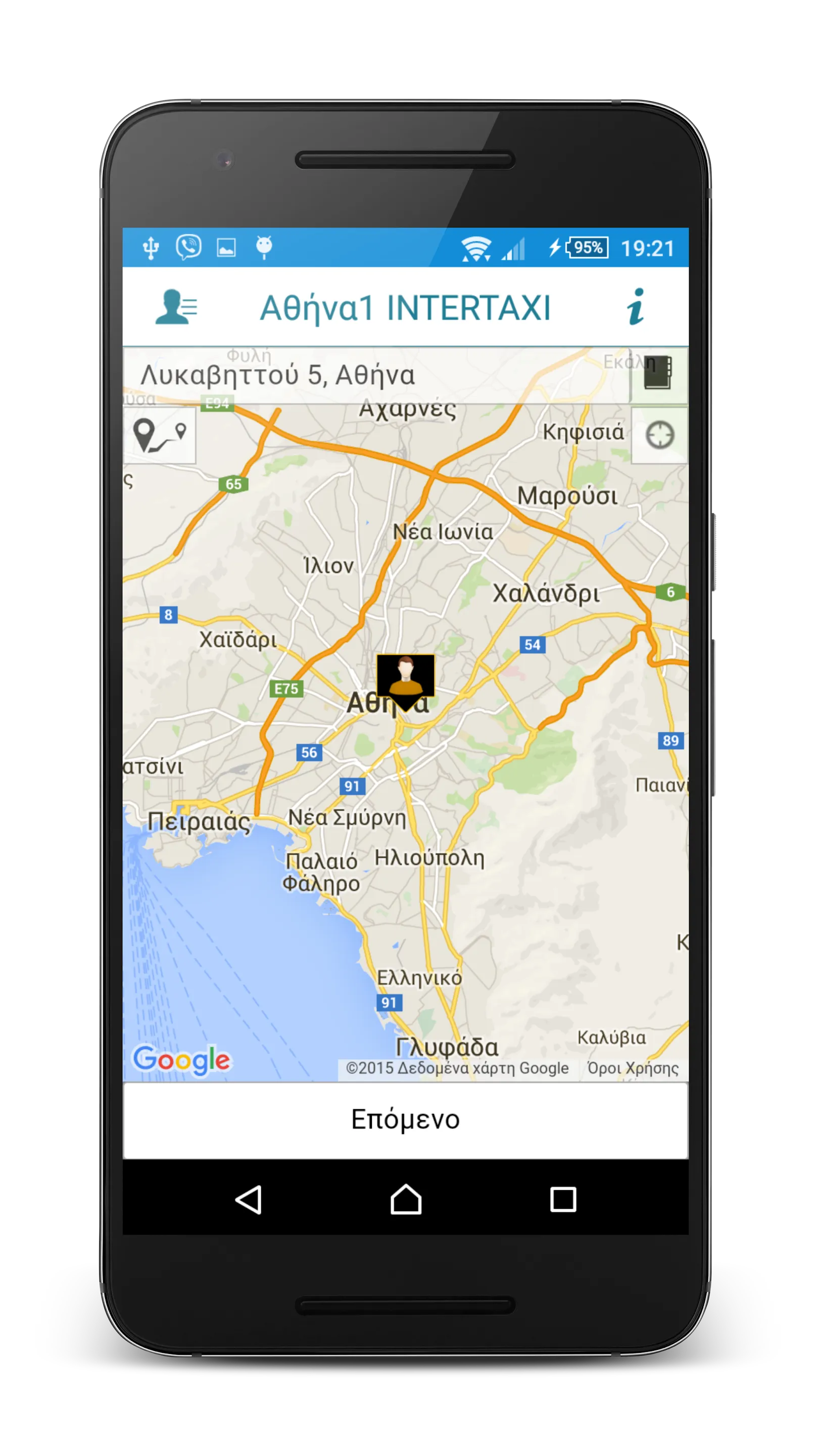 Athens1 INTERTAXI | Indus Appstore | Screenshot