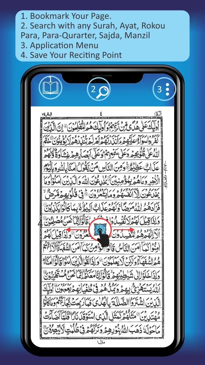 Al Quran Kareem - Taj Company  | Indus Appstore | Screenshot