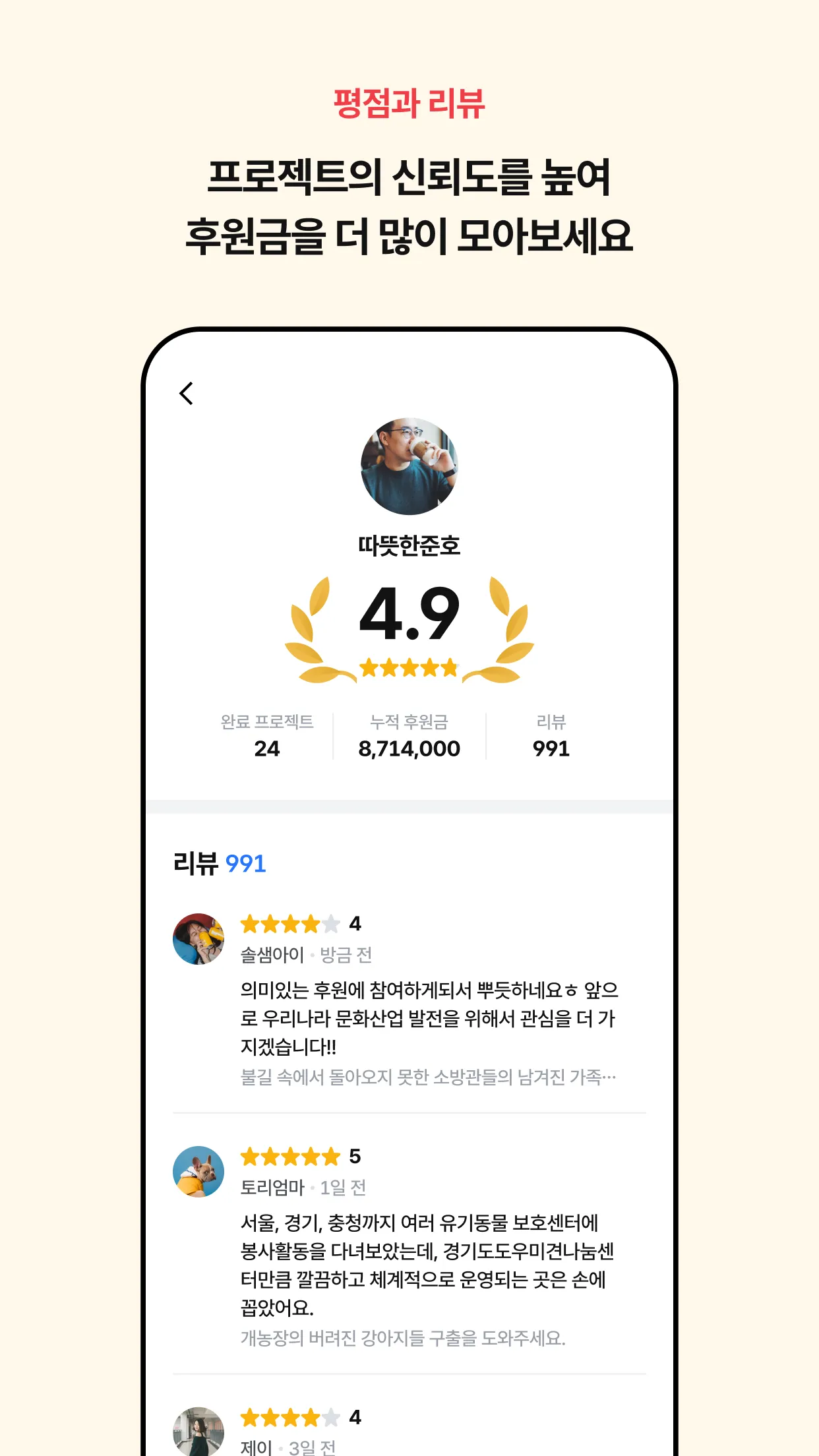 Wepublic Wallet - 위퍼블릭 월렛 | Indus Appstore | Screenshot