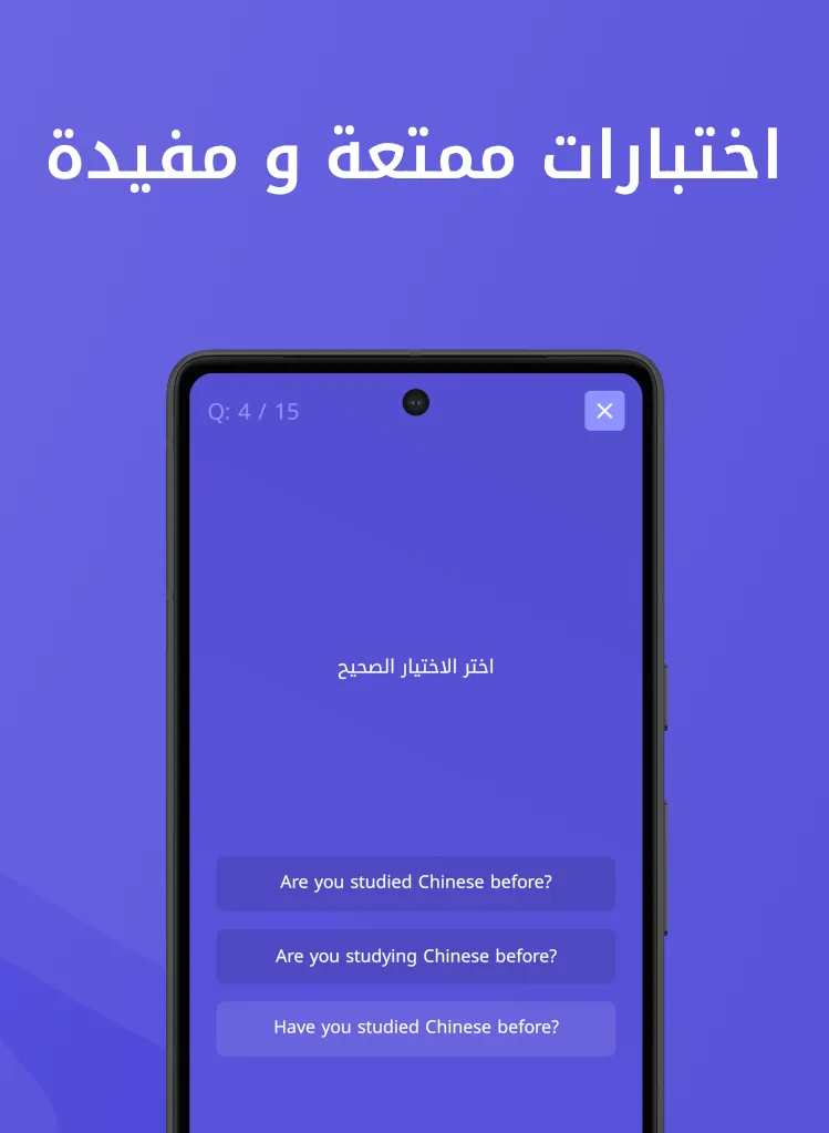 تعلم الانجليزية كلمات وعبارات | Indus Appstore | Screenshot