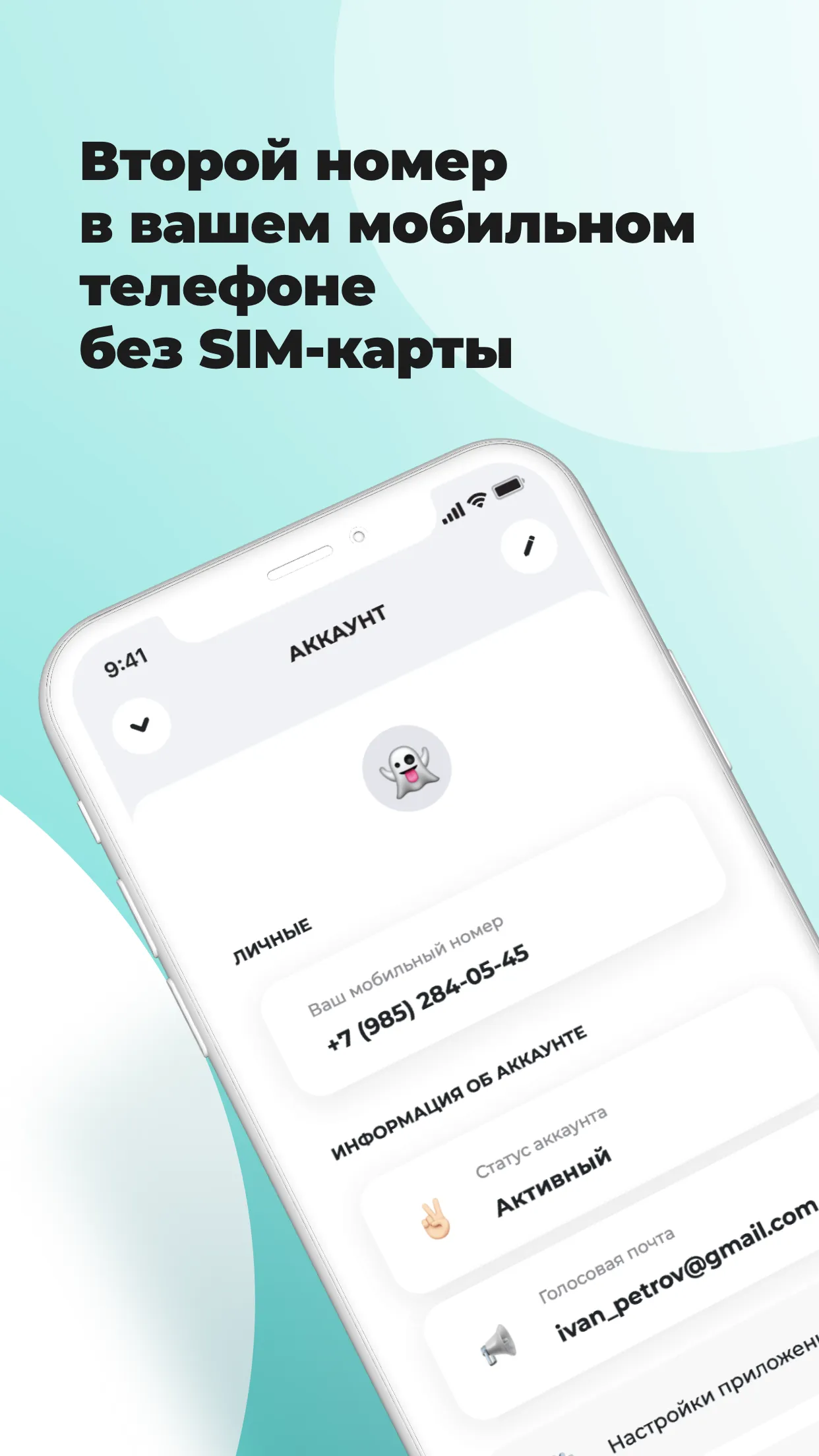 VDele. Городской номер. | Indus Appstore | Screenshot