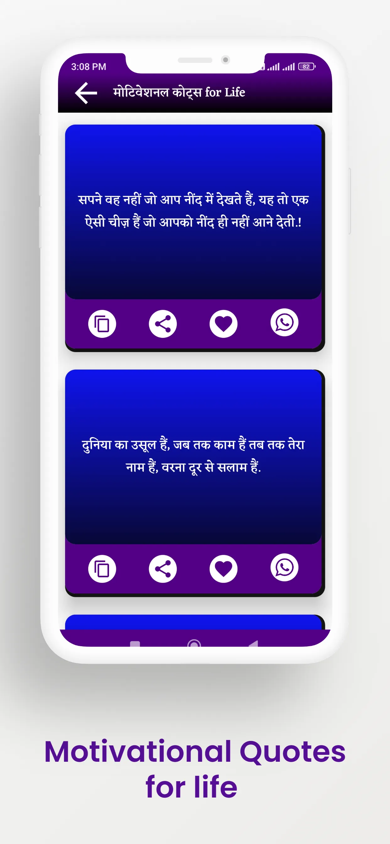 Motivation App in Hindi | Indus Appstore | Screenshot