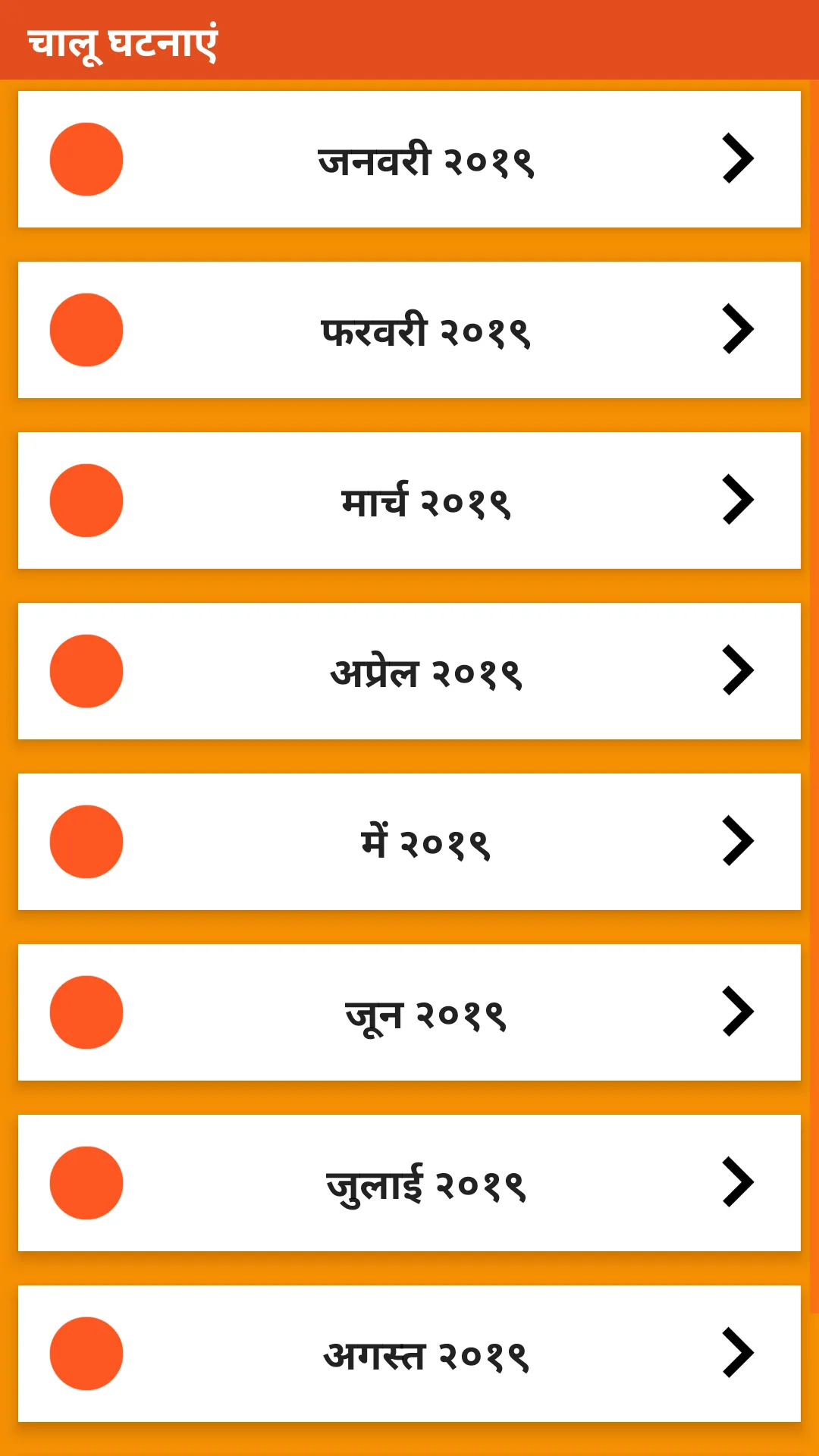 Upsc Syllabus Hindi | IAS Exam | Indus Appstore | Screenshot