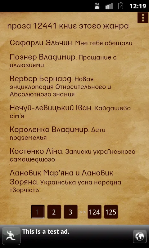 Книжная лавка | Indus Appstore | Screenshot