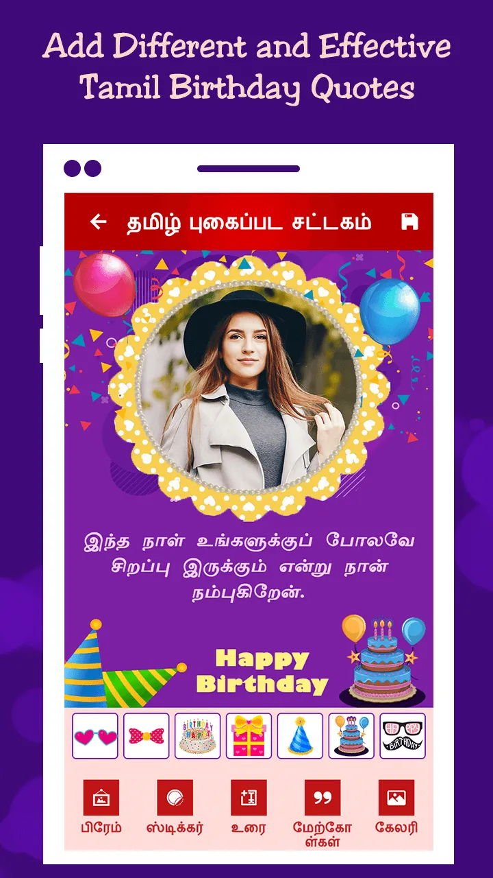 Tamil Birthday Photo Editor an | Indus Appstore | Screenshot