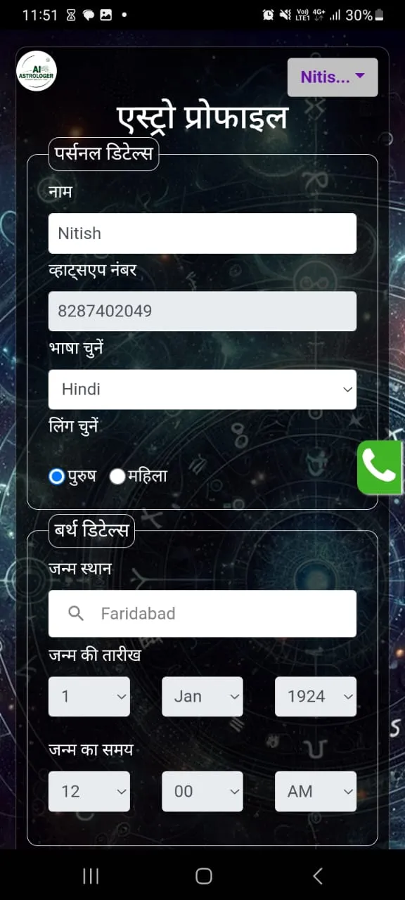 AI Astrologer -Gurudev Vashist | Indus Appstore | Screenshot