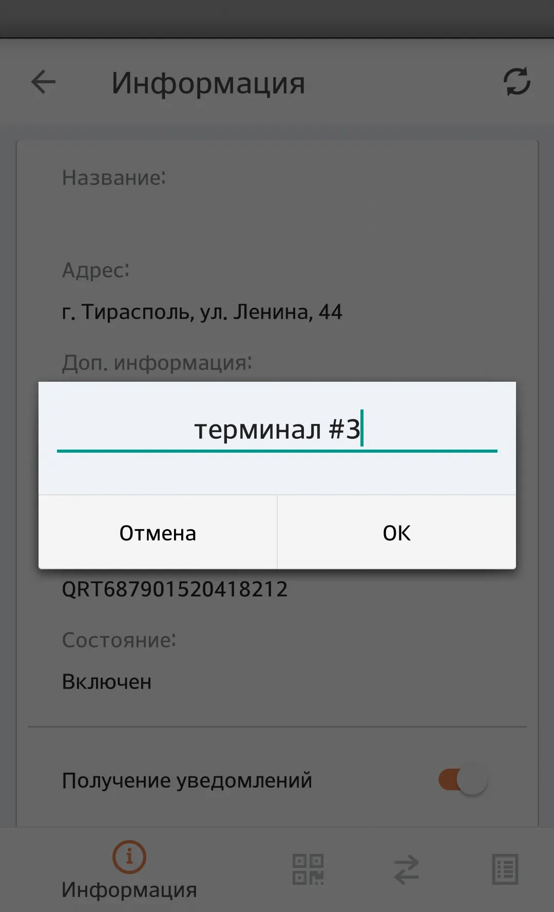 Агро�промбанк терминал | Indus Appstore | Screenshot