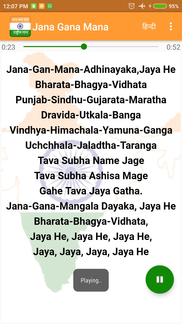 Jana Gana Mana-National Anthem | Indus Appstore | Screenshot