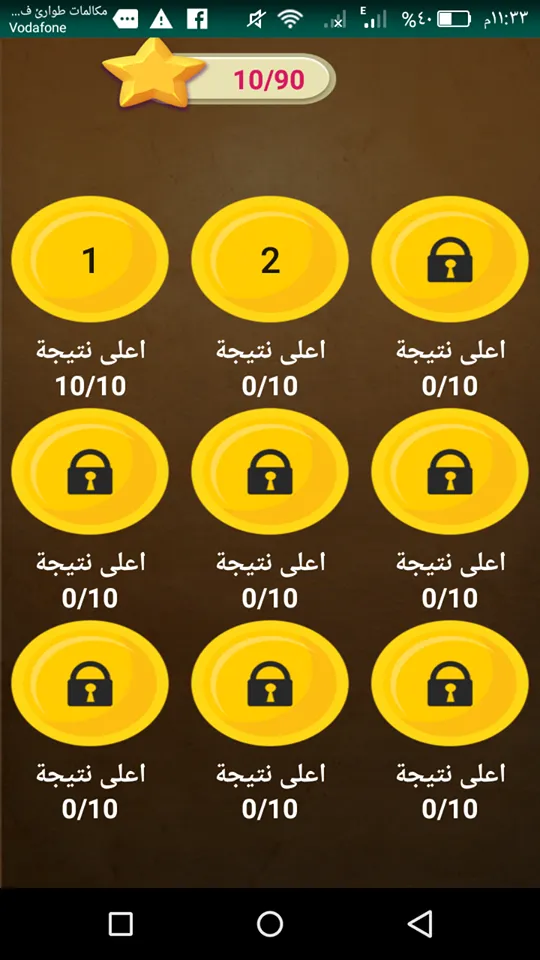 اسئلة دينية اسئلة عامة اسلامية | Indus Appstore | Screenshot