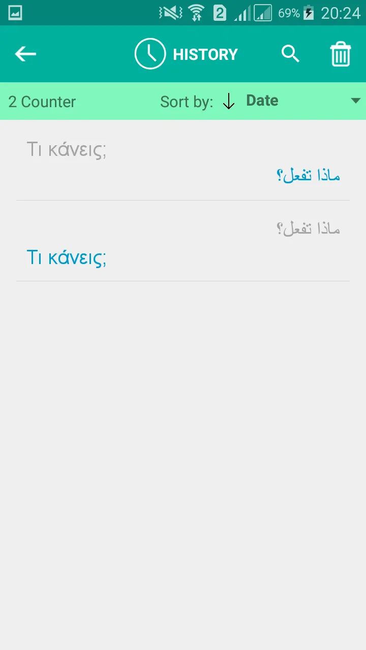 Greek Arabic Translator | Indus Appstore | Screenshot