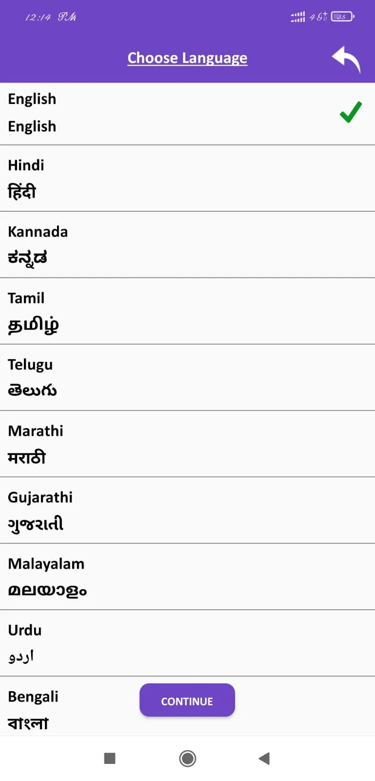 RMGB Mobile Banking | Indus Appstore | Screenshot