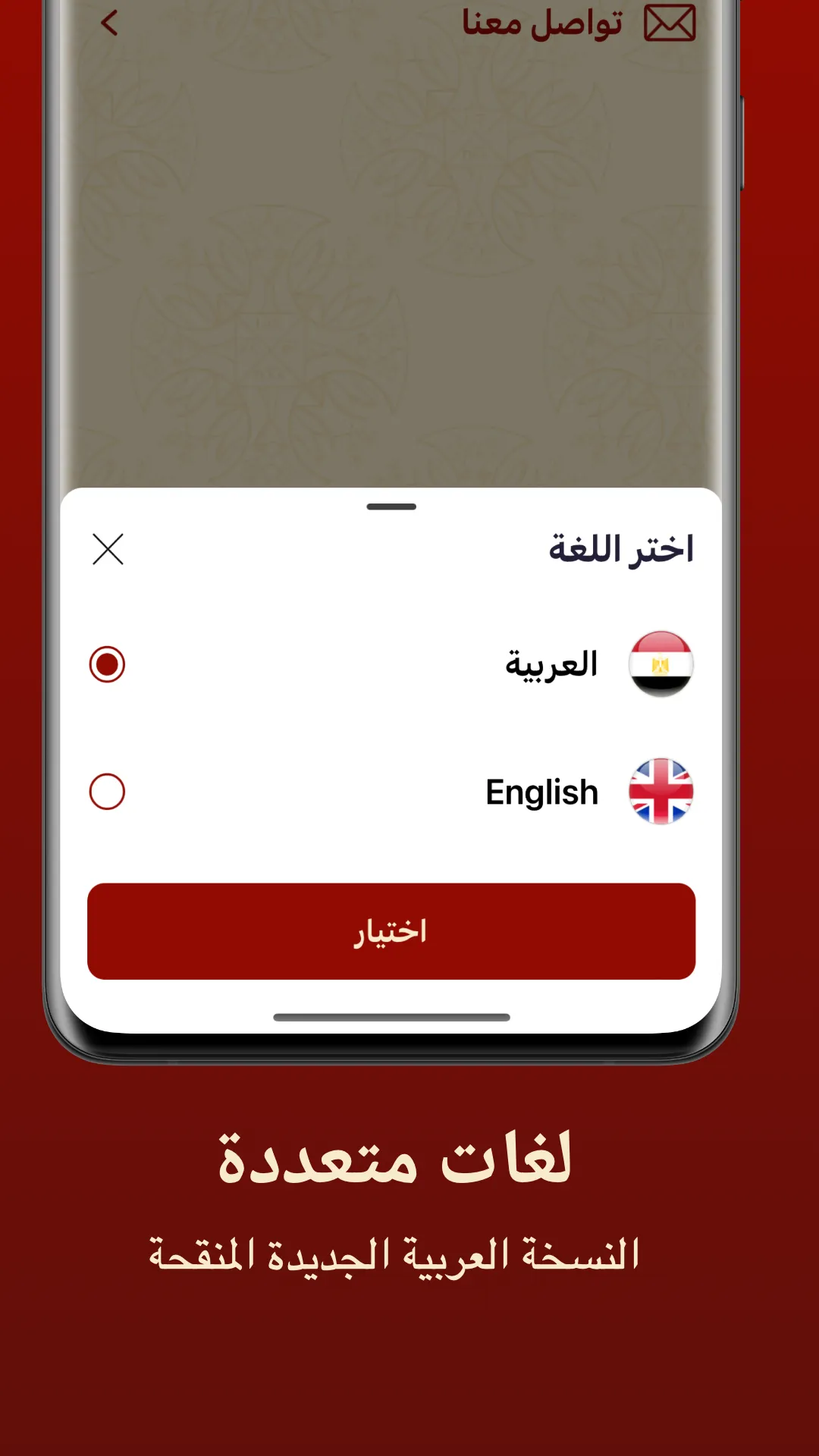 السنكسار القبطي Coptic Senksar | Indus Appstore | Screenshot