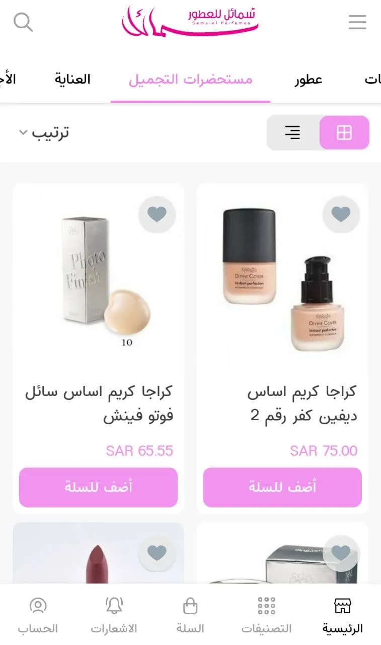 سمائل - Samaiel | Indus Appstore | Screenshot