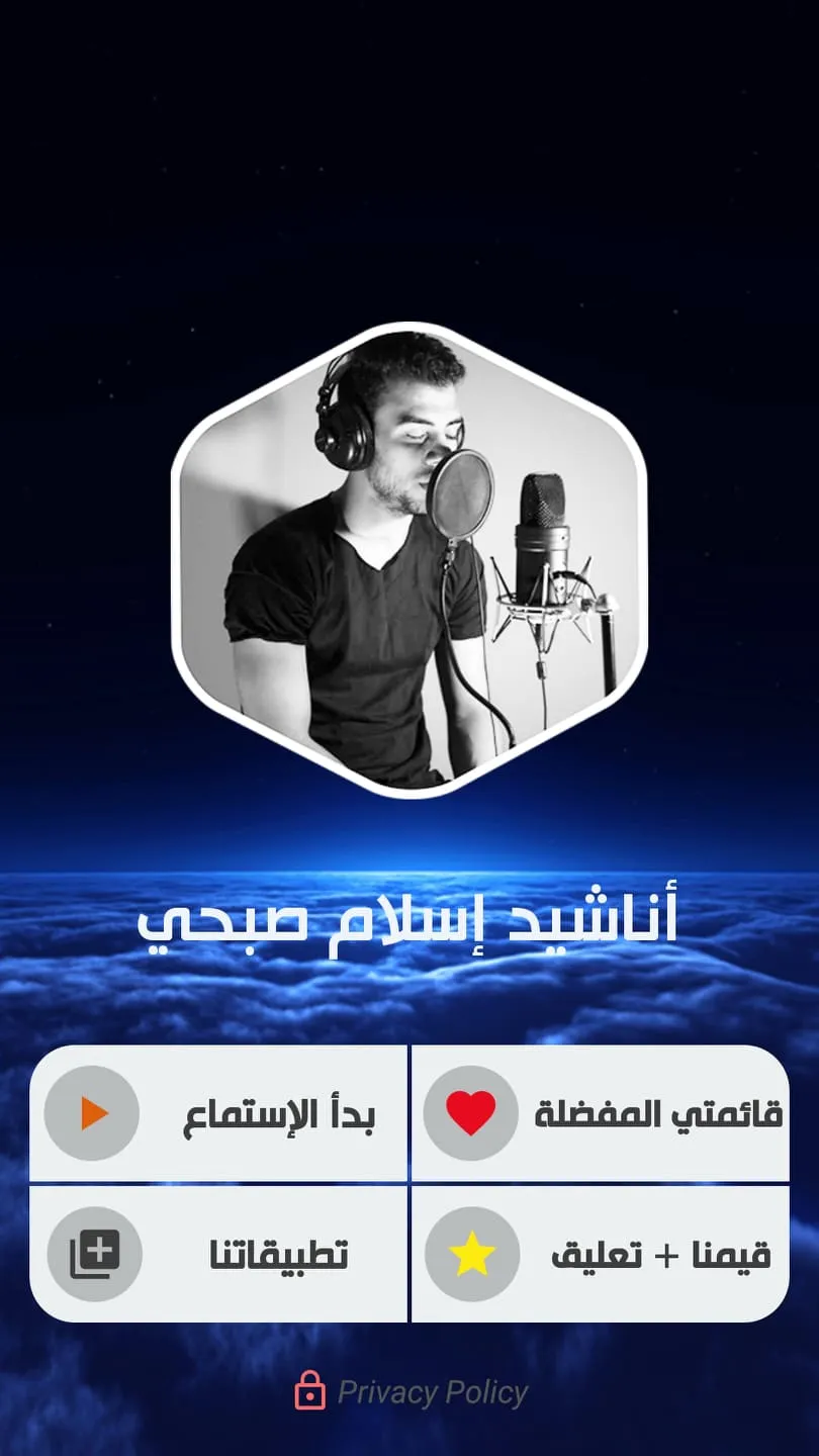 Anashid Islam Sobhi Offline | Indus Appstore | Screenshot