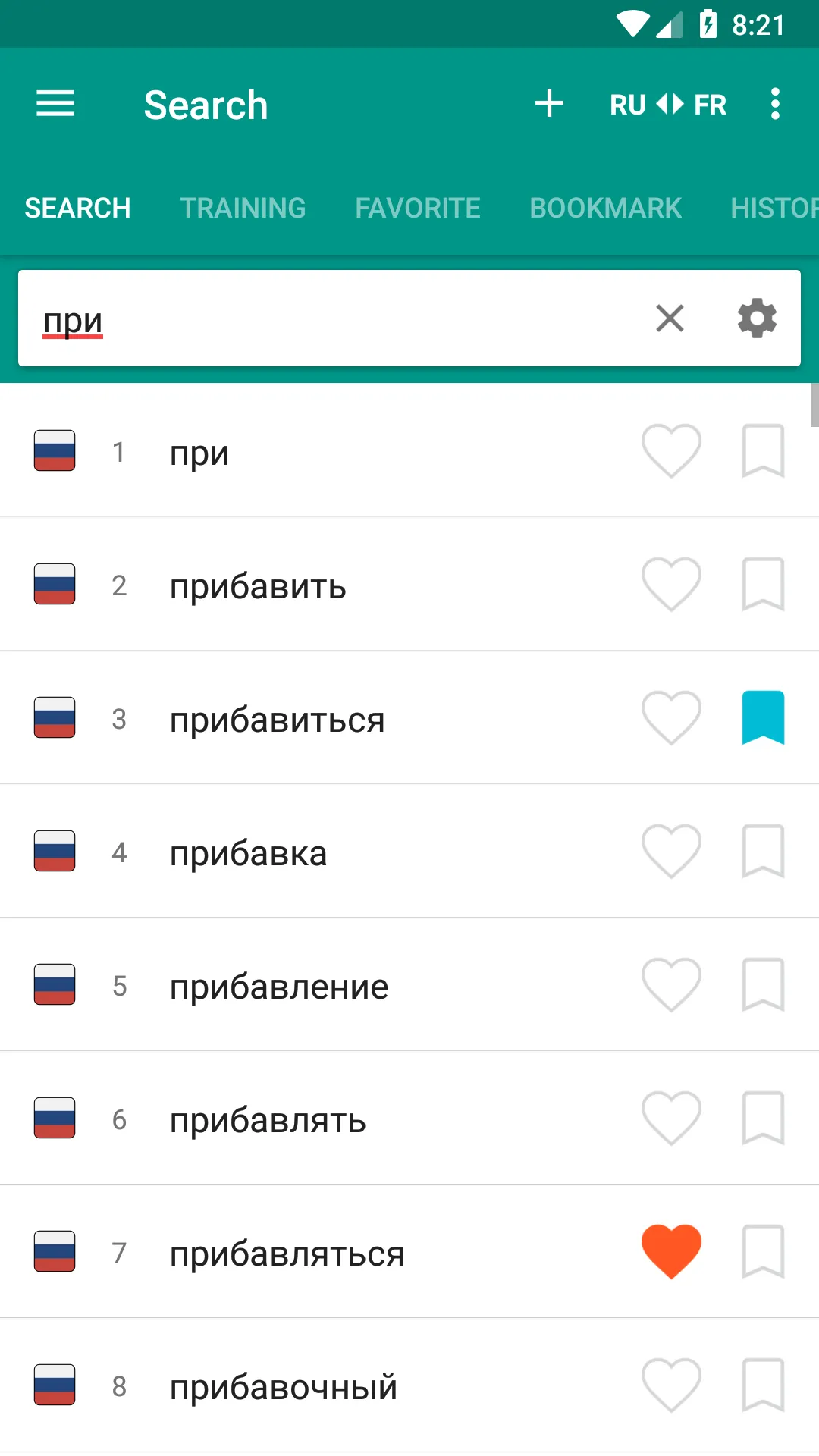 Russian-french dictionary | Indus Appstore | Screenshot