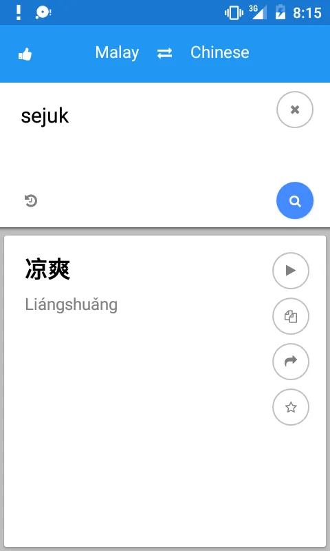 Malay Chinese Translate | Indus Appstore | Screenshot