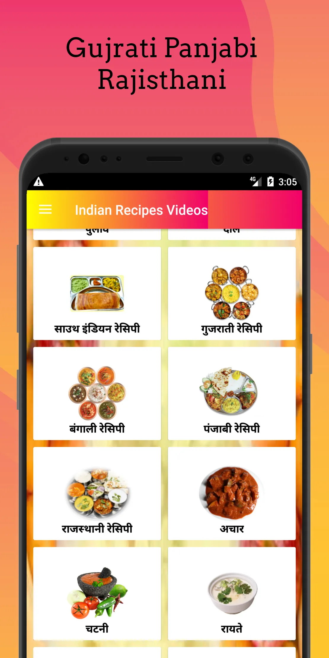 Indian Recipes Video - quiche | Indus Appstore | Screenshot