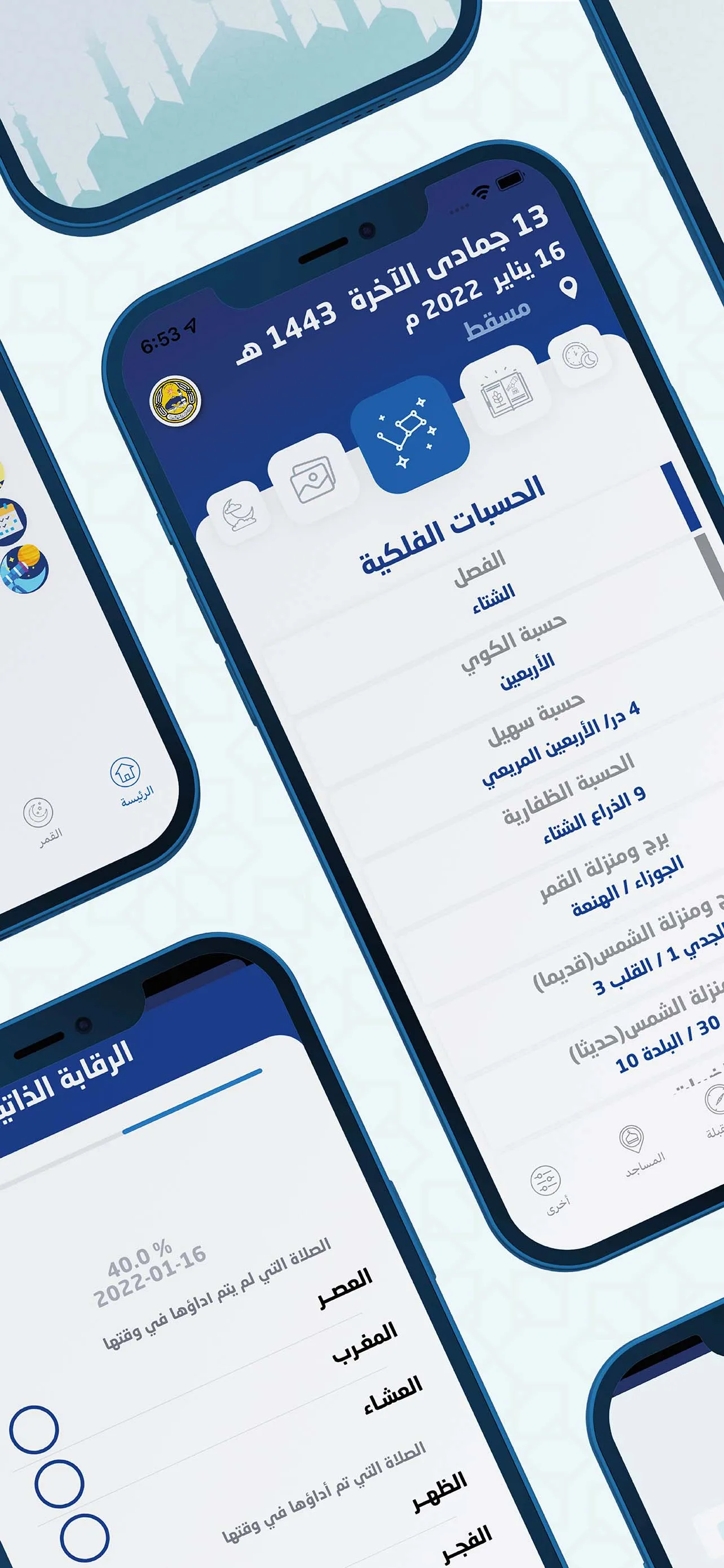 تقويم عُمان | Indus Appstore | Screenshot