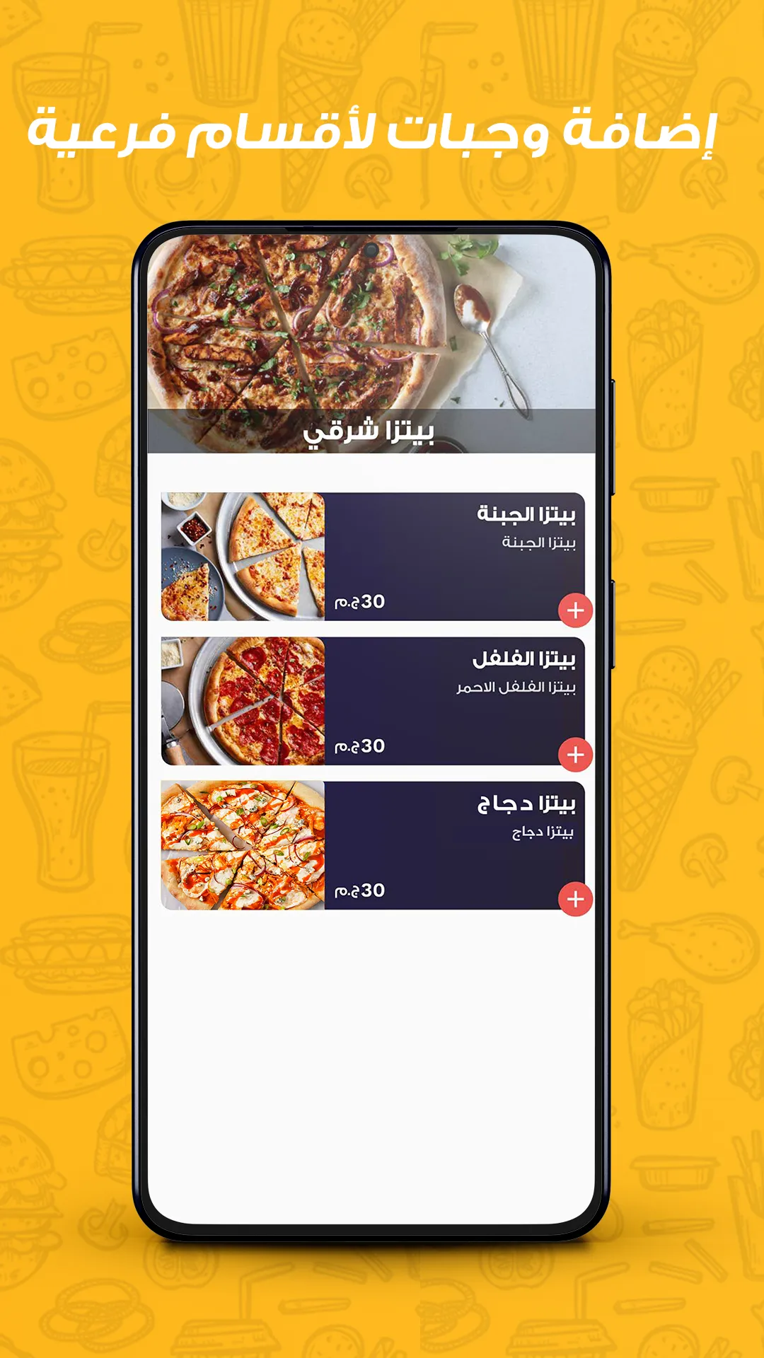 Smart Restaurant App | Indus Appstore | Screenshot