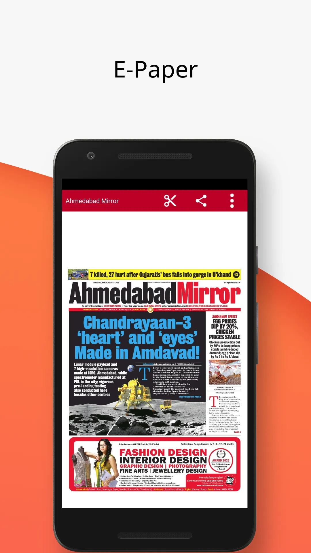 Ahmedabad Mirror | Indus Appstore | Screenshot