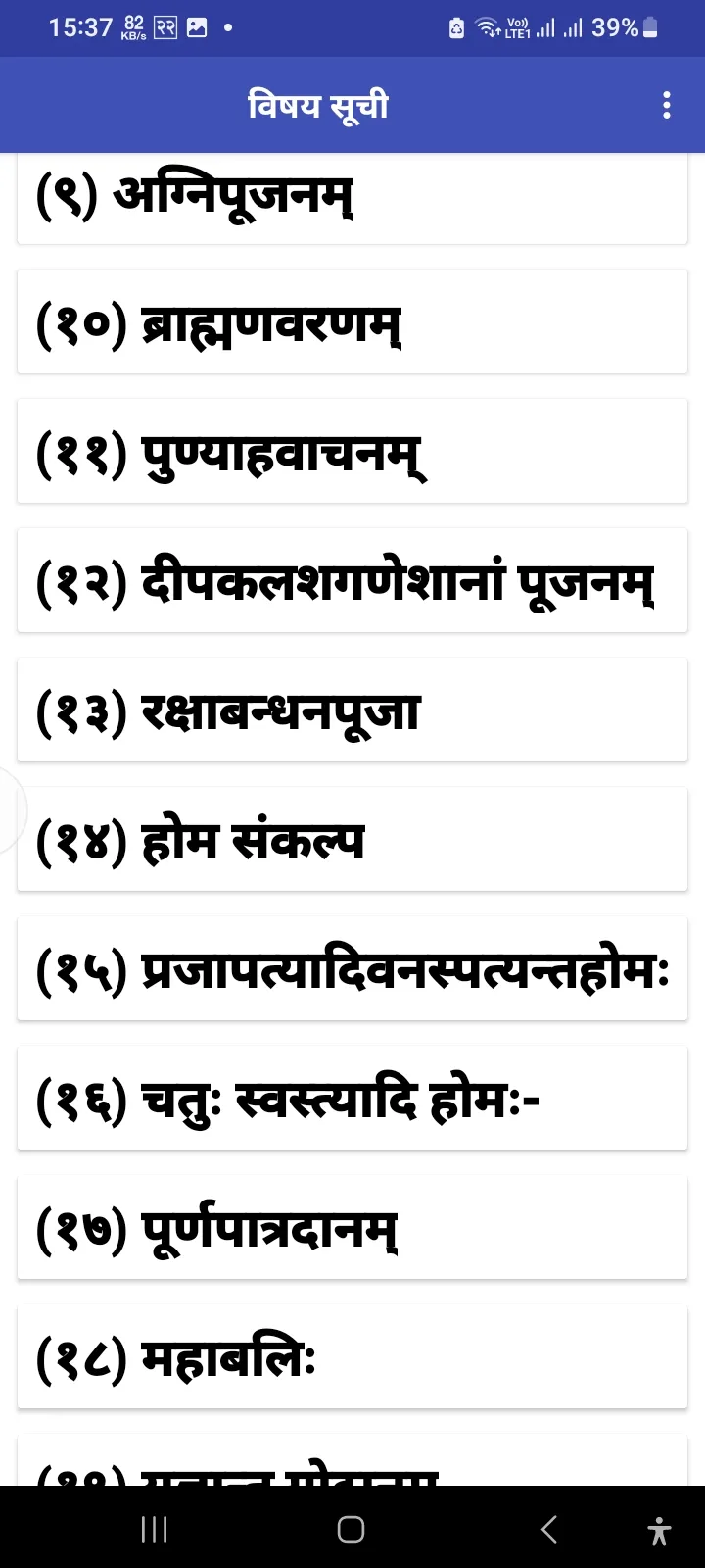 अग्निस्थापना विधि Agnisthapana | Indus Appstore | Screenshot