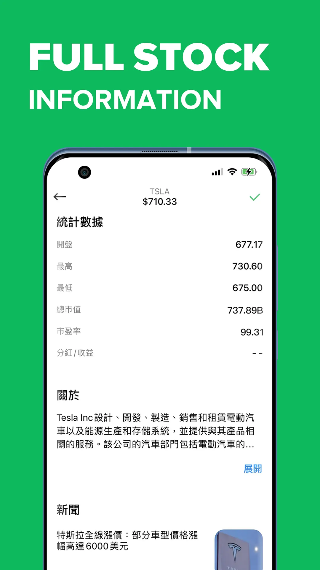 XTrend Stock- 0 commission | Indus Appstore | Screenshot